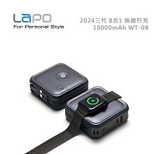 光華商場。包你個頭【LaPO】台灣出貨 3代 新 快充 20W 無線充電 行動電源 自帶線 自帶插頭 磁吸 手錶 出國