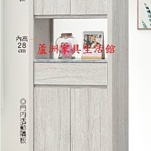 509-2  迪奧2尺玄關櫃(台北縣市免運費)【蘆洲家具生活館-3】