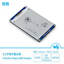 微雪 4.3寸 電子墨水屏 模組 LCD顯示模組 支持 NandFlash SD卡 W43