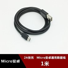 Micro安卓手機資料線通用適用華為小米加長2a快充USB充電器線1m2m w1129-200822[407926]