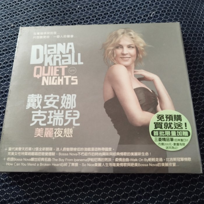 Box4 CD Diana Krall  未拆 quiet nights