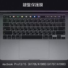 --庫米-- Apple MacBook Pro 13/15吋 (Multi-Touch Bar) 鍵盤膜 A1706