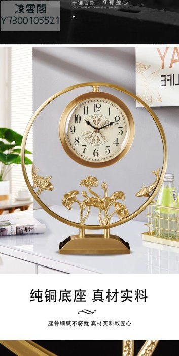 純銅輕奢座鐘客廳家用桌面新中式臺式鐘表黃銅時鐘時尚靜音石英鐘