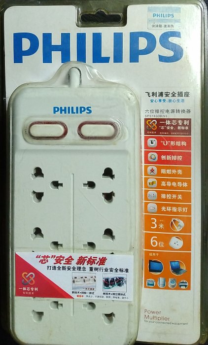 #4A,220V電源延長線 PHILIPS 飛利浦 3米6插座2500W,10A,零線火線雙斷式開關,220伏家電可用