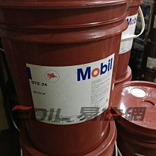 【易油網】Mobil DTE 21 22 24 25 26 27系列 液壓油 超優質液壓油