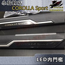 【小鳥的店】2021-24 COROLLA Sport【LED-內門檻】前二門 藍光 迎賓踏板 原廠部品 精品 配件改裝