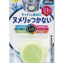 【JPGO】日本進口 地球製藥 廚房水槽口 無氯系 24H除菌消臭清潔錠 60日份 #913