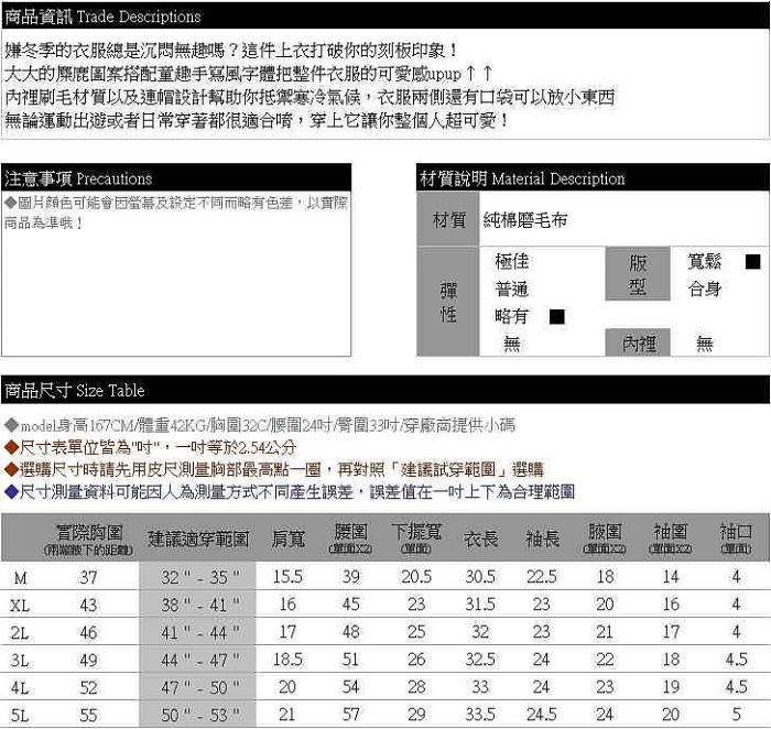 內刷毛--活力童趣麋鹿字母印圖側口袋內刷毛連帽長版上衣(黑.灰XL-5L)-X208眼圈熊中大尺碼