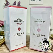 《小平頭香水店》嬌蘭 花草水語 淡香水 125ML 2022新包裝 晨霧玫瑰 野漾叢花 仲日紅榴 晨曦草露 琢白岩蘭澄花