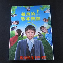 [藍光先生DVD] 善良的牧本先生 I Am Makimoto ( 得利正版 )