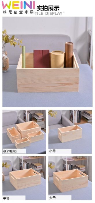 【鄰家Life】批發無蓋木盒實木桌面木質收納盒手提整理木盒原木色6件套收納盒