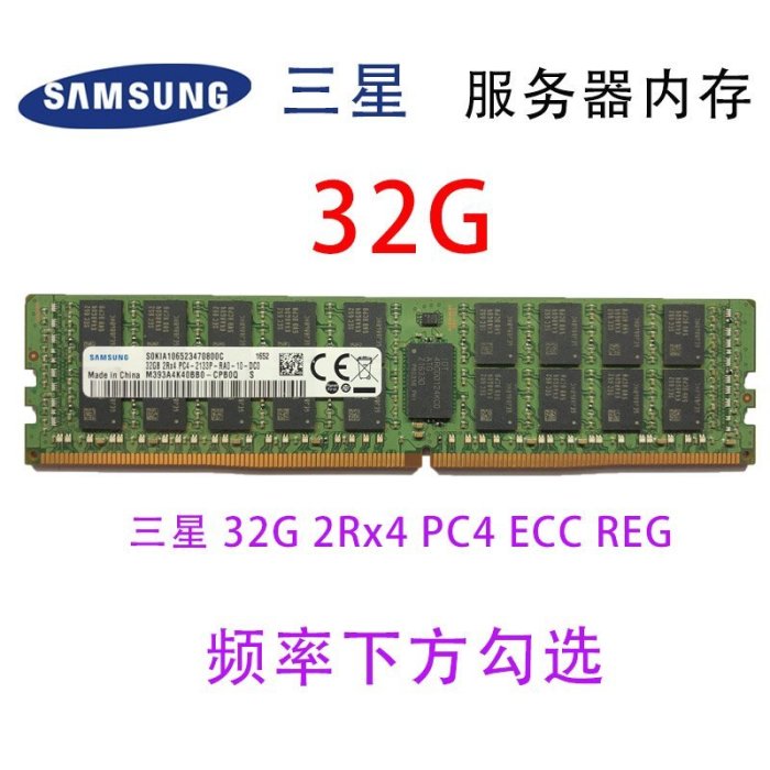 熱銷 三星8G 16G 32G  DDR4 ECC REG  PC4 2133 2400 服務器內存條x99全店