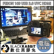 數位黑膠兔【 FEBON 169 USB3.0 UVC HDMI 影像擷取卡 】 擷取器 BU110 OBS 直播 視訊