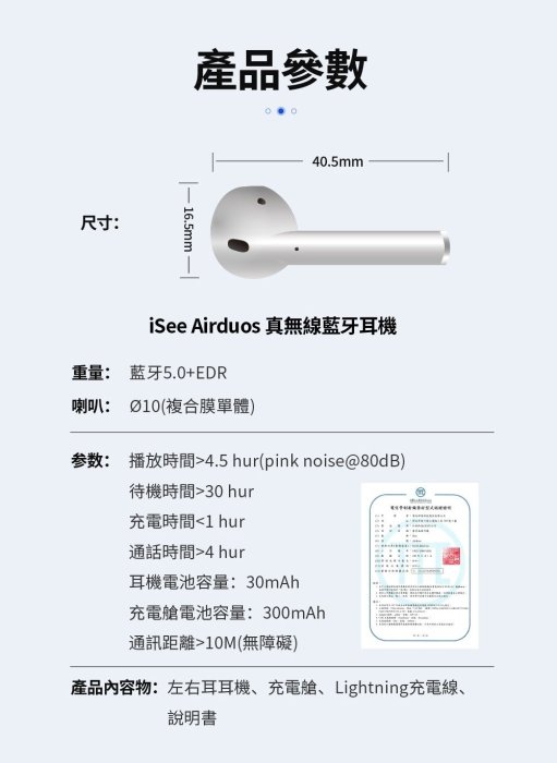 24H快速出貨 iSee Airduos TWS Earbuds V5.0真無線藍牙耳機 單隻耳機可使用 情侶耳機