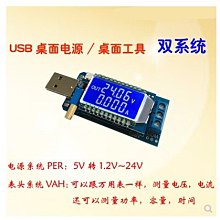 DC-DC USB升降壓電源穩壓模組5V轉3.3V 9V 12V 24V 桌面電源模組 W7-201225 [420789]