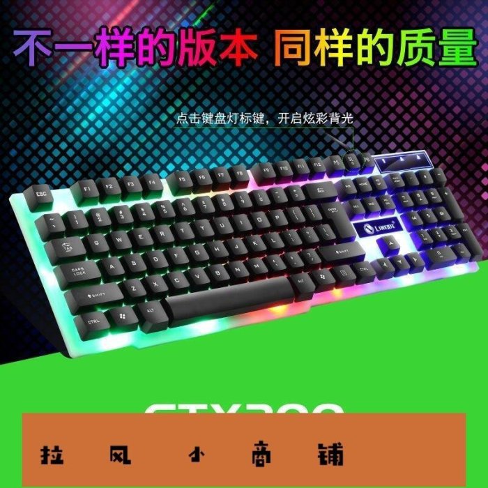 拉風賣場-鍵盤 力美GX300發光鍵鼠套裝 USB鍵盤鼠標 遊戲鼠標鍵盤套裝七彩背光-快速安排
