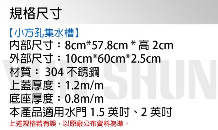 【水電材料便利購】御品師 方形孔 集水槽 10x60CM 1.5吋 地板落水頭 防臭 ST水門 地板排水