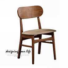 【設計私生活】哈里斯胡桃色皮面餐椅、書桌椅(部份地區免運費)113A