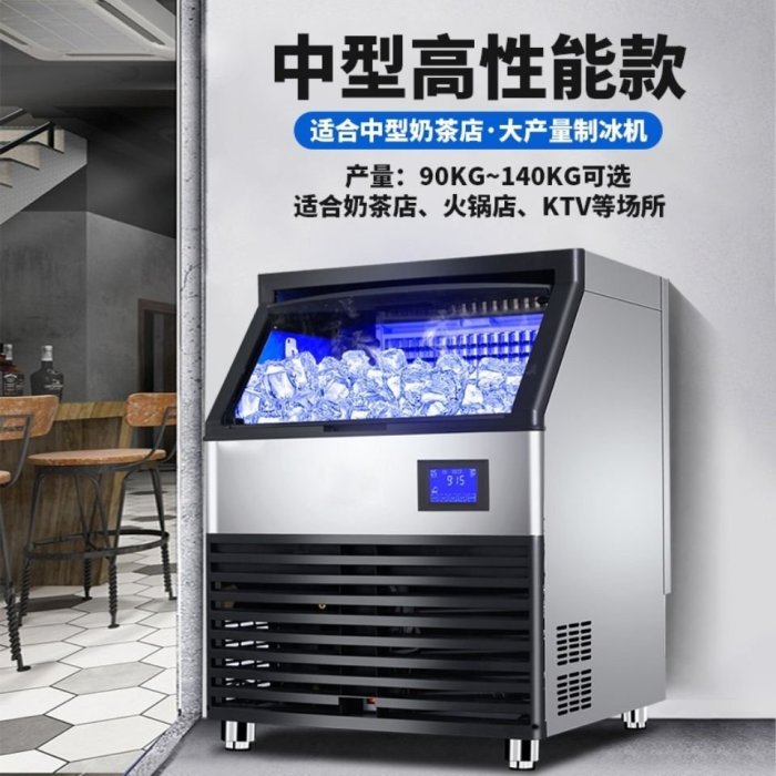 現貨--制冰機商用奶茶店200KG全智能制冰機大型奶酒吧KTV方冰月牙冰塊機-簡約