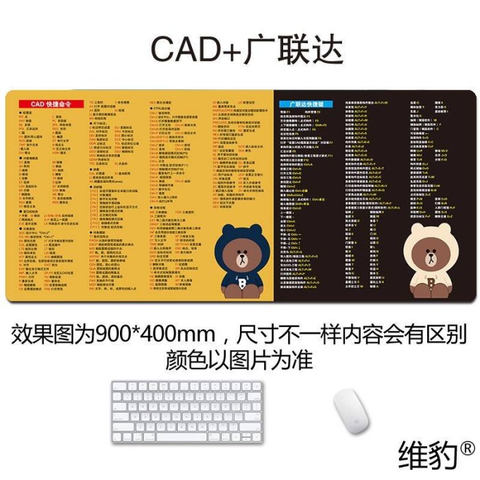 （熱銷） 廣聯達專業滑鼠墊cad excel ps wps word快捷鍵辦公皮革桌墊-極巧