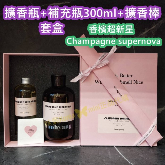 mini♥️咪妮♥️Soohyang 秀香 室內擴香套盒 擴香瓶300ml 香氛 療育 室內香氛 薰香 梨泰院 江南8