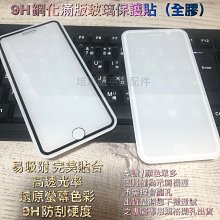 realme X50 5G/X2 Pro/X3/XT《9H全膠TS亮面鋼化滿版玻璃貼玻璃膜》亮面螢幕玻璃保護貼保護膜鋼膜