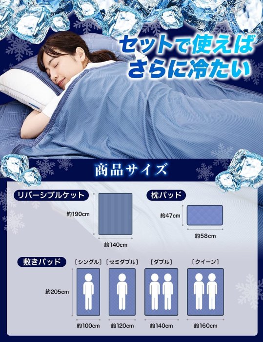 【雙人加大】日本 tobest 極涼 涼感床墊 QMAX0.5 單人床墊 雙人床墊 冷感涼感速乾 保潔墊 床單 ❤JP