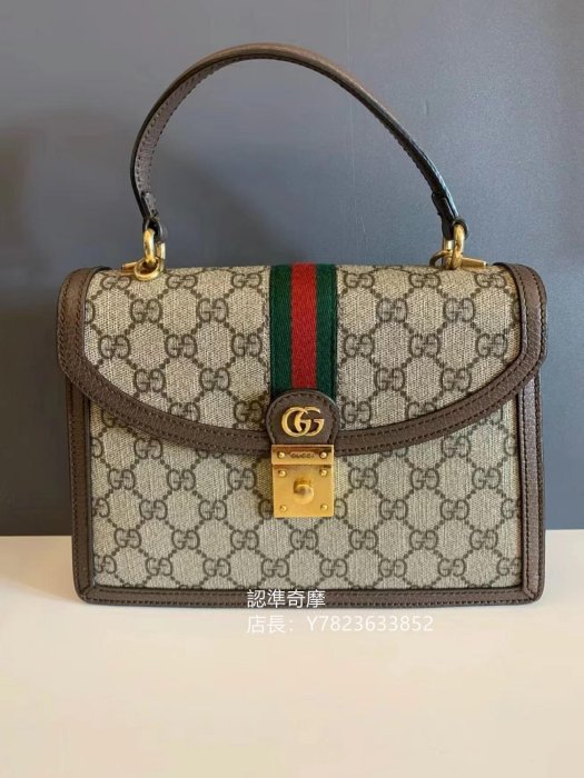 二手正品 GUCCI 古馳 Ophidia Small 小款 米色 手提包 肩背包 郵差包 斜背包 651055