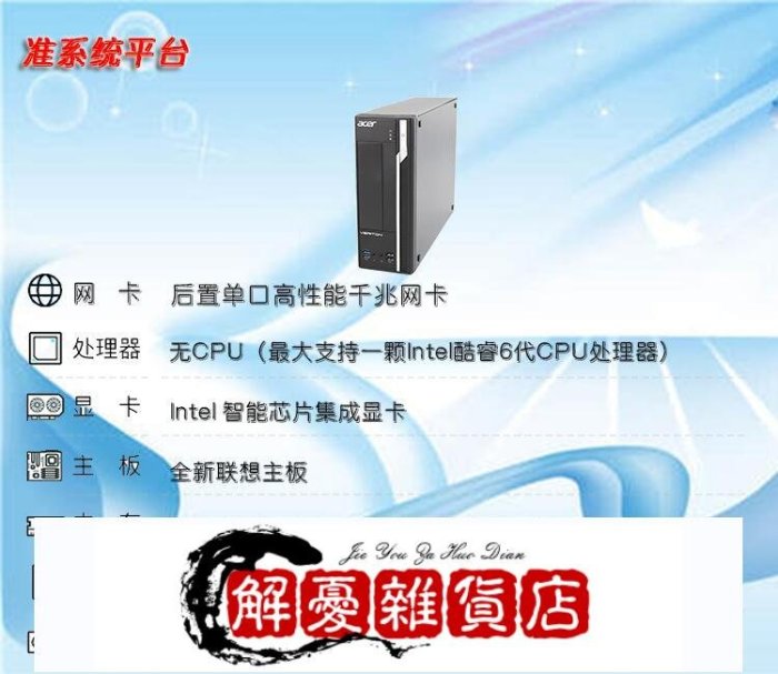 △宏碁Acer Veriton X4640G家用辦公商務電腦主機財務稅控 I7 670-全店下殺