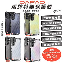 DAPAD 盾牌特務 手機殼 防摔殼 保護殼 適 SAMSUNG A15 A25 A35 A55 5G