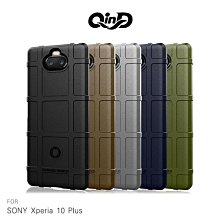 --庫米--QinD SONY Xperia 10/10 Plus 戰術護盾保護套 防摔殼 手機殼 保護殼