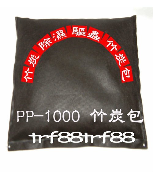 【晶炭元素-TPP-1000竹炭包】除濕除味效果好，回饋價:170元/1包(1000g),TPP-1000買10送2