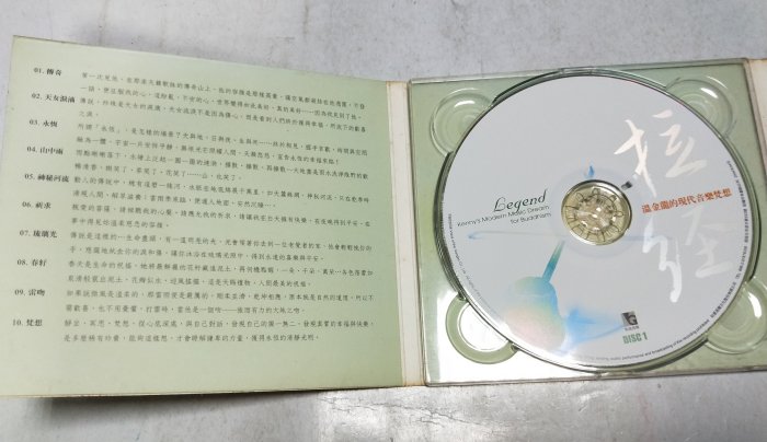 昀嫣音樂(CD59) 溫金龍 拉經 溫金龍的現代音樂梵想 雙CD 有簽名