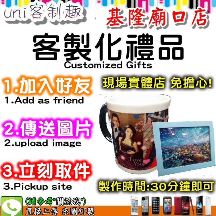 《不用等》訂製 客製化禮品~零錢包.拉鍊包~◎婚禮小物.贈品.情人節禮物 《uni客制趣※客製化手機殼基隆店》