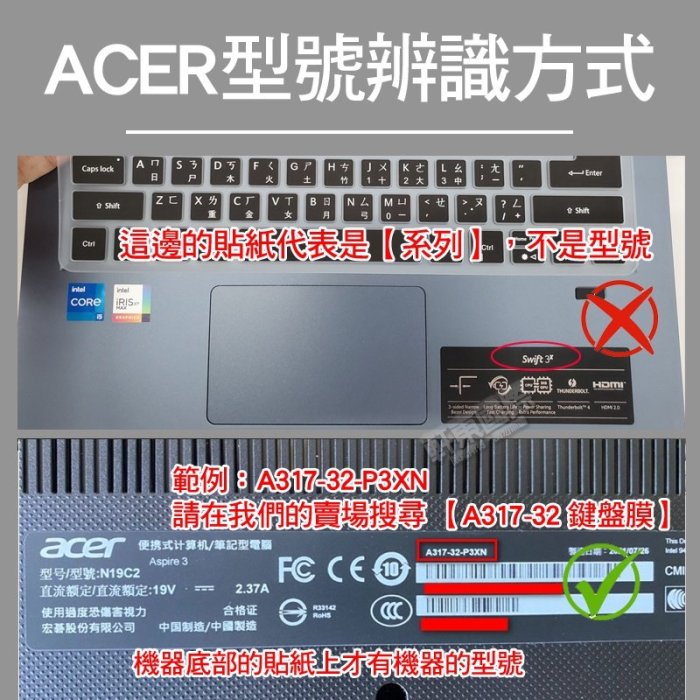 ACER 宏碁 A317-51G A317-32 A317-52 多彩 矽膠 注音 繁體 筆電 鍵盤膜 鍵盤套