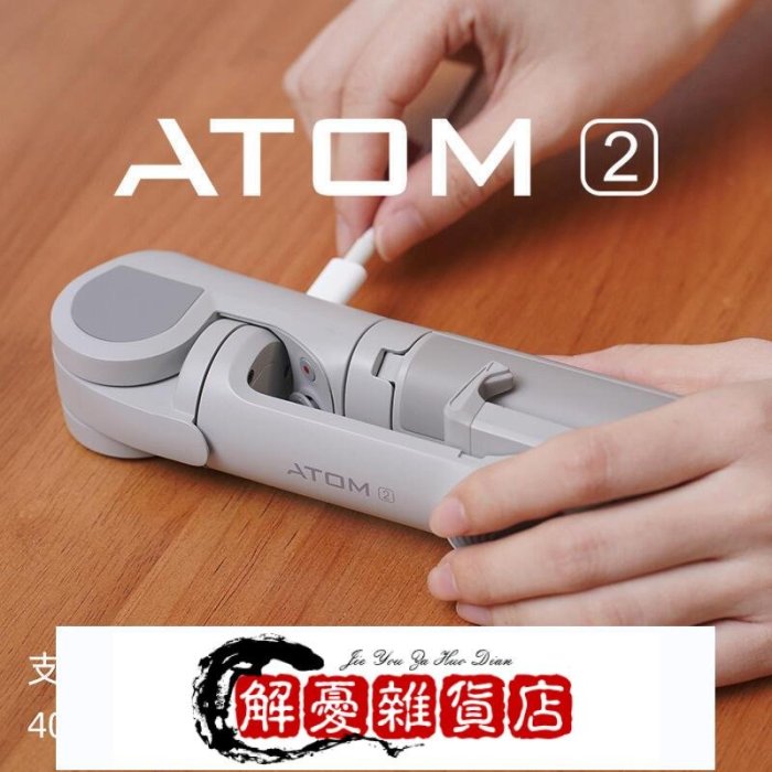 隨拍snoppa ATOM2智能折疊三軸手機穩定器自拍桿手持防抖動平衡直播旅行雲臺支架vlog-全店下殺