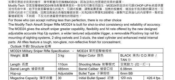 (倖存者)沙色 MODIFY MOD24 M24 空氣狙擊槍 原價10000 優惠價7695(附LED發光彈匣，可調式板機)