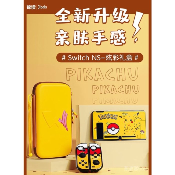 西米の店~switch OLED收納包全套硬殼ns保護套硬包通勤oled配件殼便攜swich動森盒限定卡帶 Irk