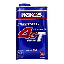 【易油網】WAKO'S EB40 STREET SPEC 4CT 0W40 4T 合成機油 MA