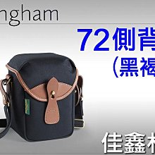＠佳鑫相機＠（全新品）Billingham白金漢 72 相機側背包/腰包-小型 (黑/褐色) Canvas經典材質