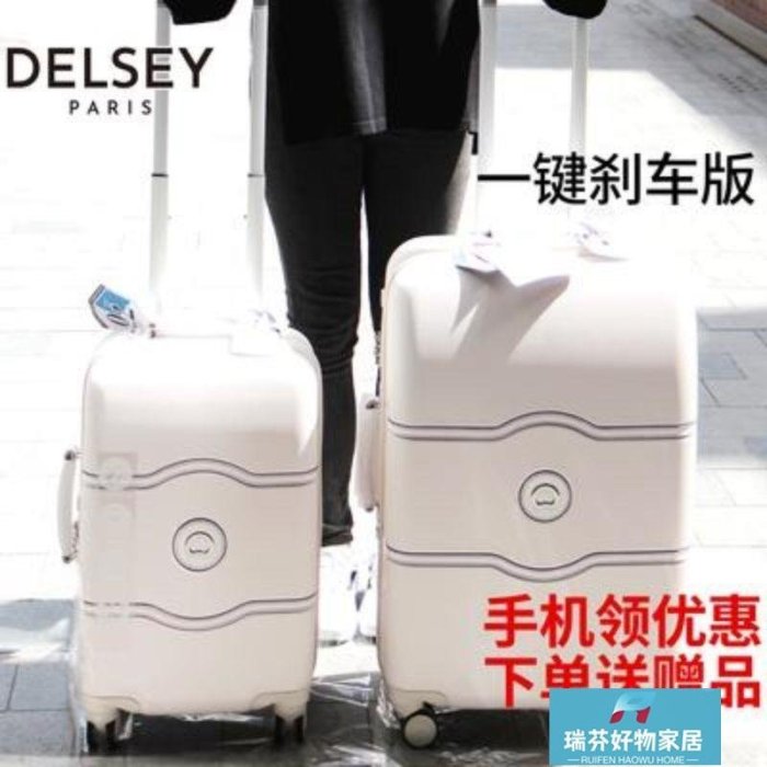 現貨-Delsey法國大使拉桿箱旅行箱行李箱剎車20寸密碼登機箱男-簡約