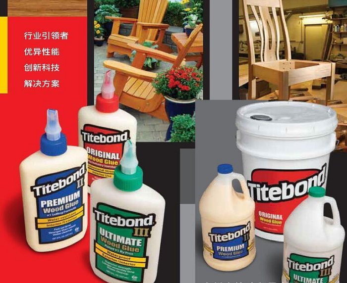 Titebond 泰特邦 全系列太棒膠 原廠正品 美國進口太棒膠 123代木工膠