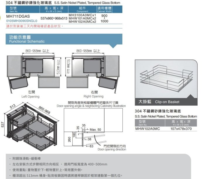 魔法廚房 台灣JAS MH711DGAS不鏽鋼強化玻璃底 緩衝旋弧小怪物 骨架堅固 不搖晃 左右共用