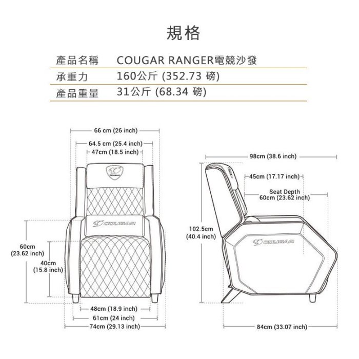 億嵐家具《瘋椅》COUGAR 美洲獅 RANGER 專業級電競沙發 電腦沙發