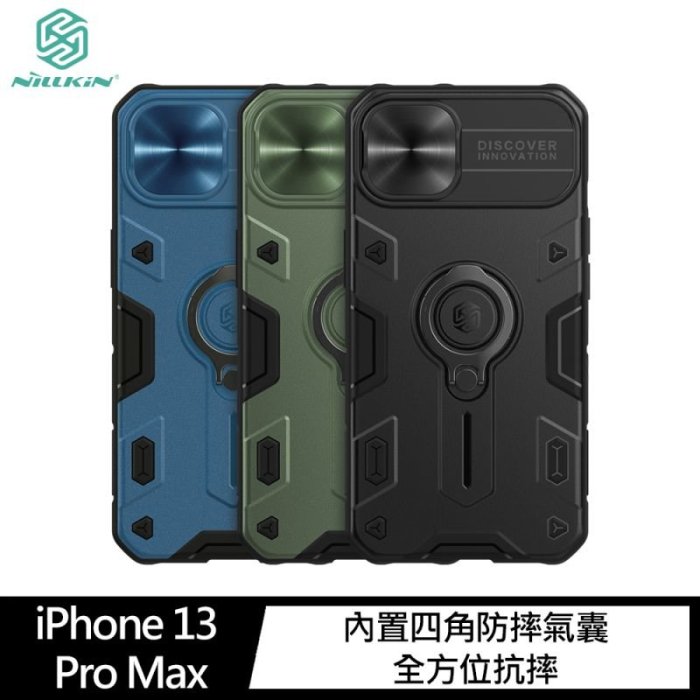 四角防摔氣囊 黑犀保護殼(金屬蓋款)手機殼 iPhone 13 Pro Max 6.7 吋 NILLKIN Apple