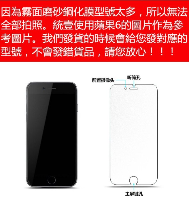 【手機殼專賣店】HTC Desire 728 820 826磨砂鋼化膜 M10 10pro霧面鋼化玻璃膜A9 E9/E9