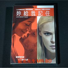 [DVD] - 妳給我記住 Unforgettable ( 得利公司貨 )