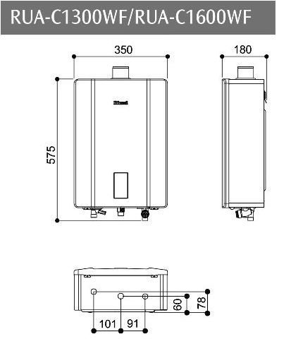 《日成》林內13L數位恆溫強制排氣熱水器( RUA-C1300WF)