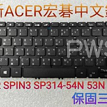 ☆【全新 ACER 宏碁 SPIN 3 SP314-54N 53N 52N  中文鍵盤】☆Spin 5 SP513
