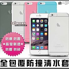 [190 免運費] APPLE 蘋果 iPhone 8 PLUS 透明清水套 矽膠套 哀鳳8 + 空壓殼 I8+ 空壓套